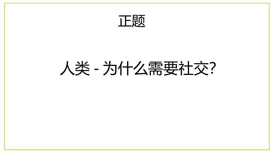 社交app项目计划书_第1页