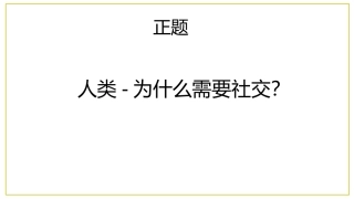 社交app项目计划书