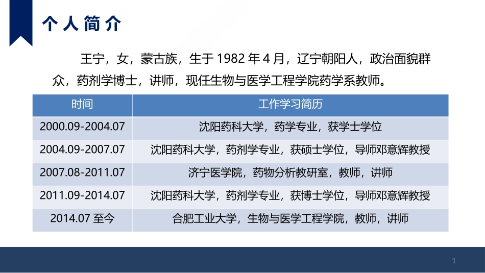 申报职称副教授_第3页