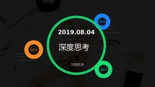 深度思考读书笔记