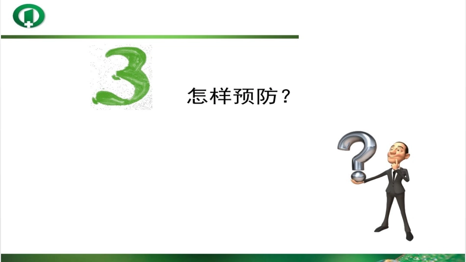 深静脉血栓预防及处置_第3页