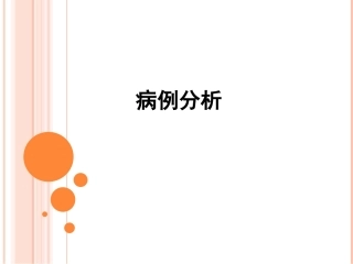 神经白塞病资料
