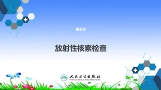 神经系统疾病的辅助检查