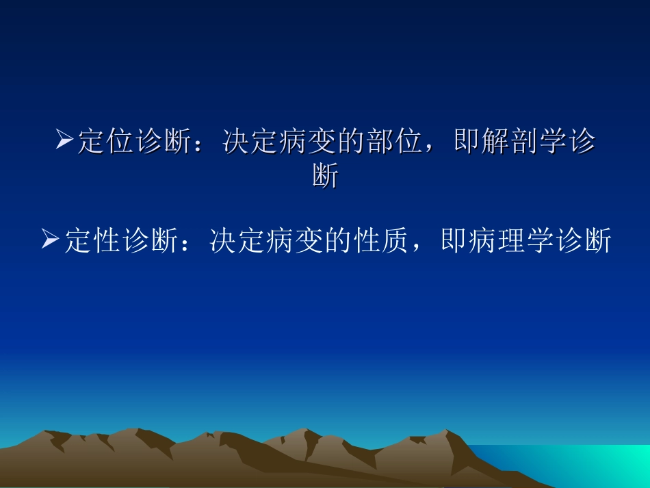 神经系统疾病的诊疗原则_第3页