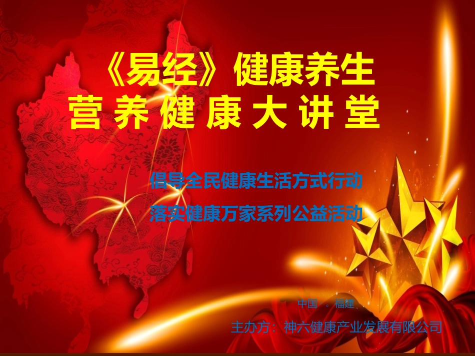 神六螺旋藻蛋白粉_第1页