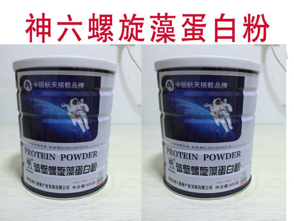 神六螺旋藻蛋白粉_第3页
