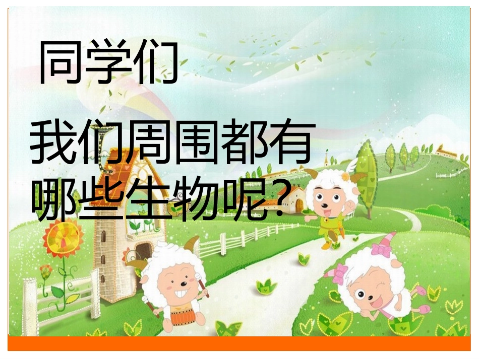 神奇的微生物科普_第2页