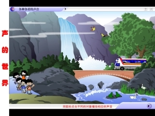 声音的产生与传播课件