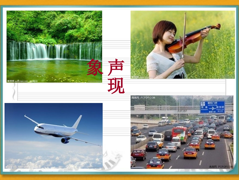 声音的传播听诊器_第2页