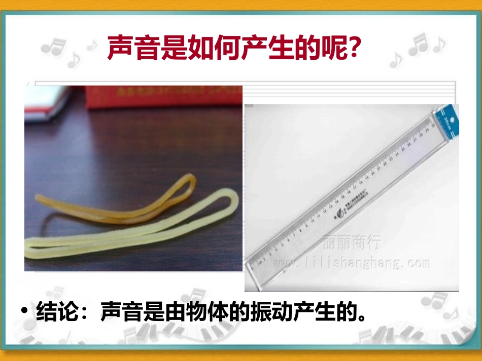 声音的传播听诊器_第3页