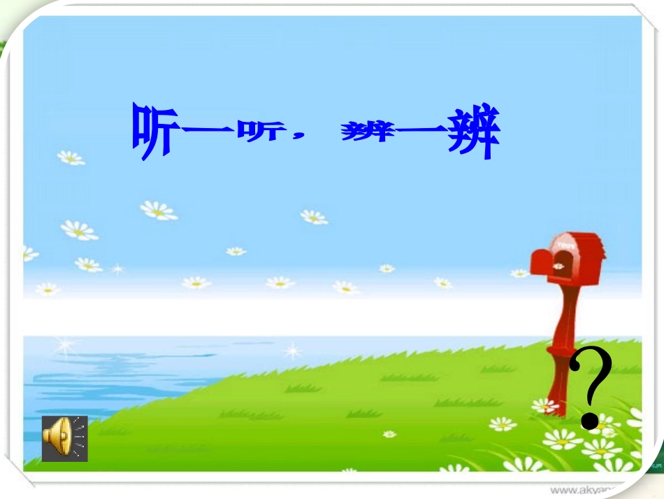 声音是怎么样产生的_第2页