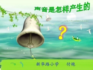 声音是怎么样产生的