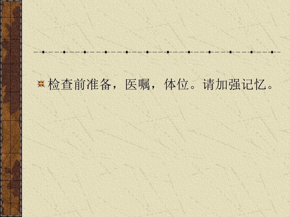 实验口腔检查和病历书写_第2页
