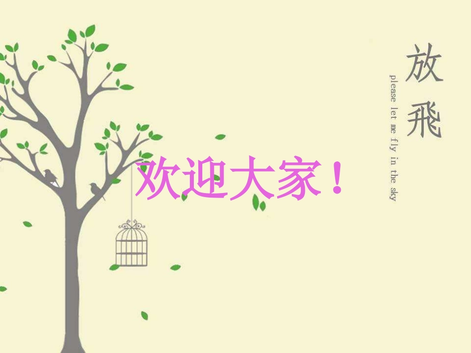 实验性状分离比的模拟_第1页