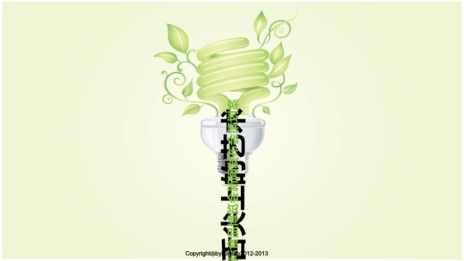 食博会新闻发布会策划方案_第1页