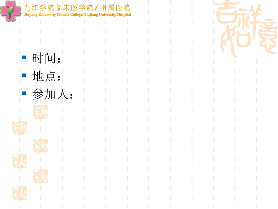 食管癌患者的放疗护理_第2页