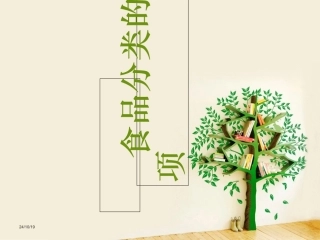 食品抽检食品分类注意事项
