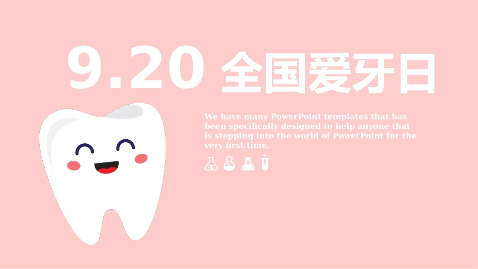 世界爱牙日主题_第2页
