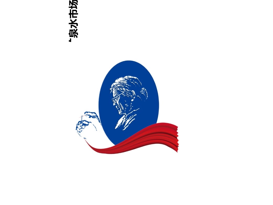 市场调研报告_第1页