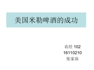 市场分析成功案例