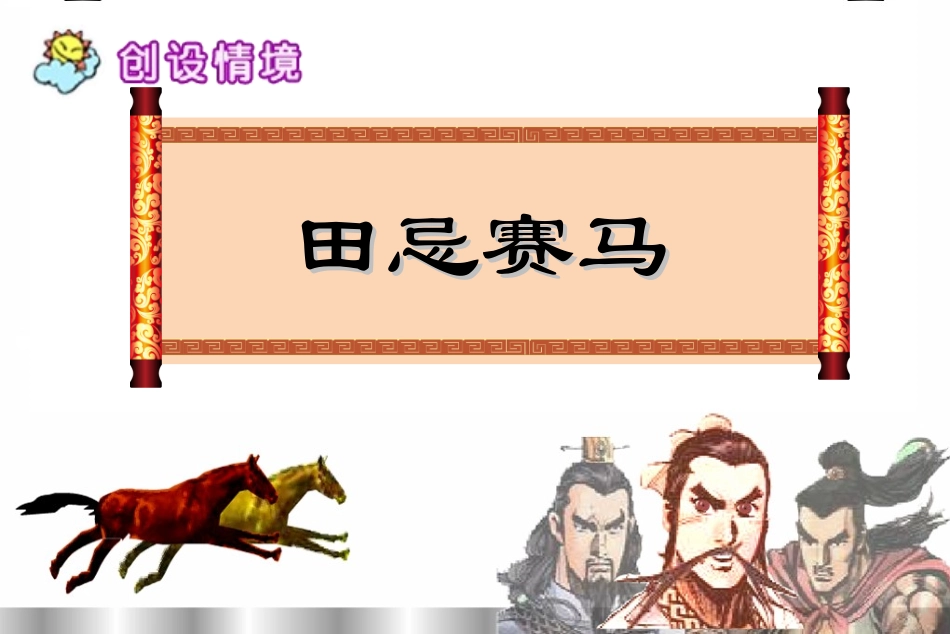 市场营销SWOT分析_第2页