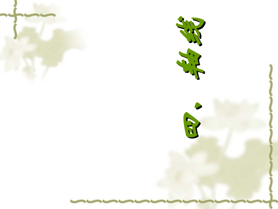 视听语言轴线_第1页