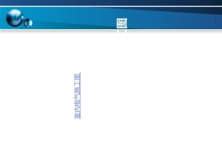 室内电气施工图