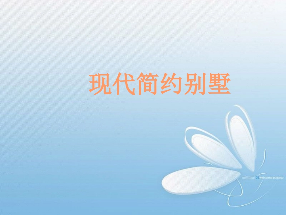 室内设计毕业答辩_第1页