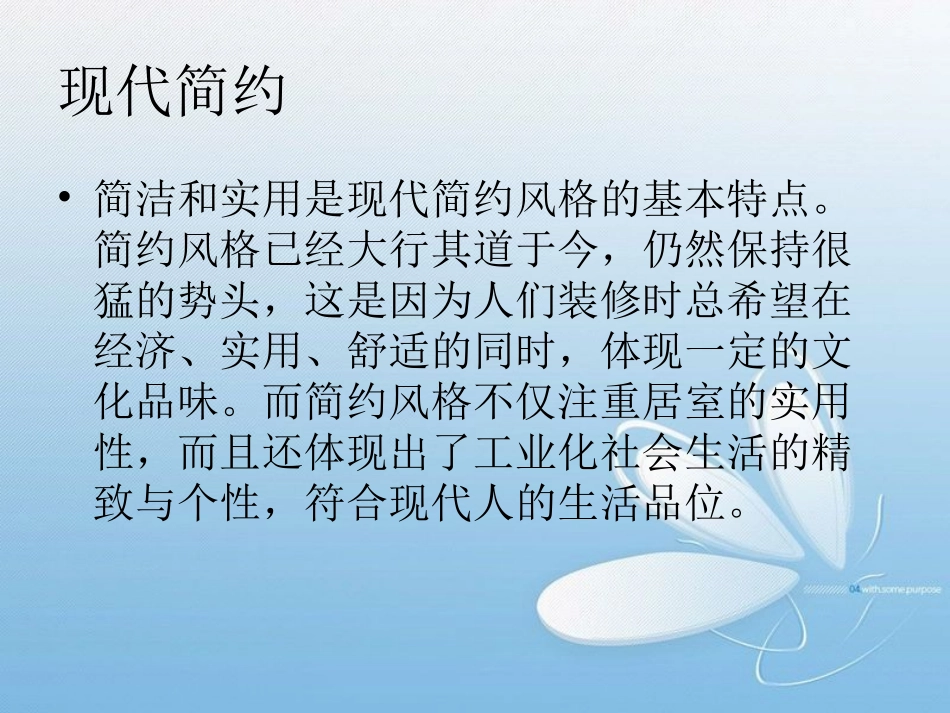 室内设计毕业答辩_第2页