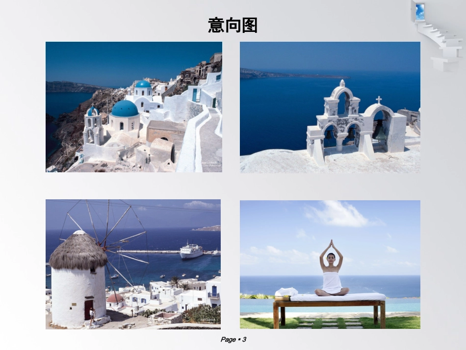 室内设计毕业设计_第3页