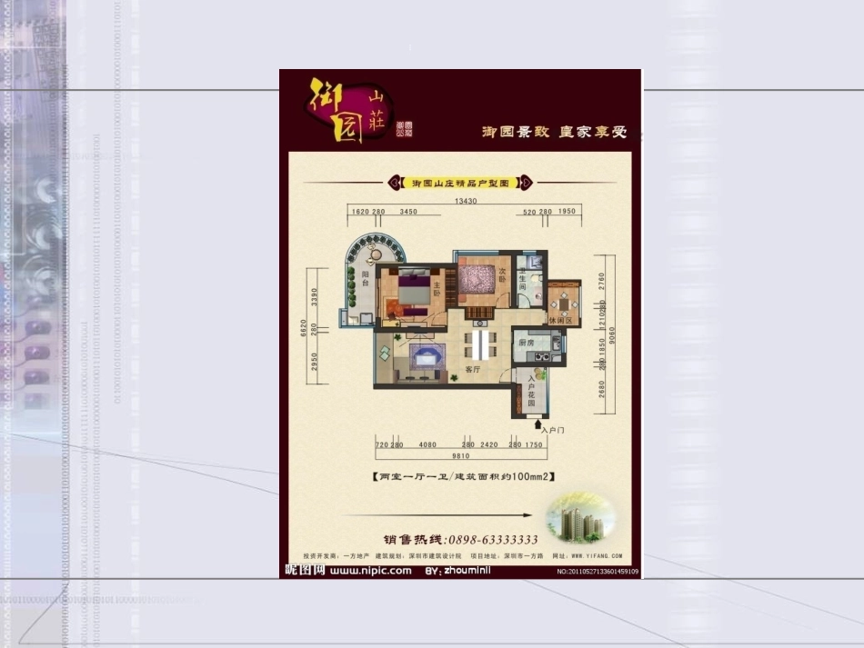 室内设计平面图_第2页