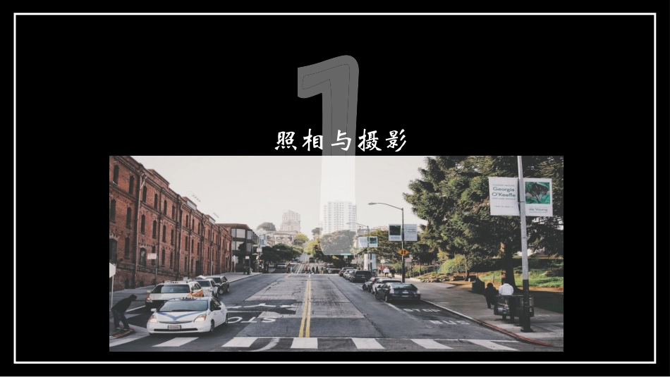 手机摄影技术_第3页