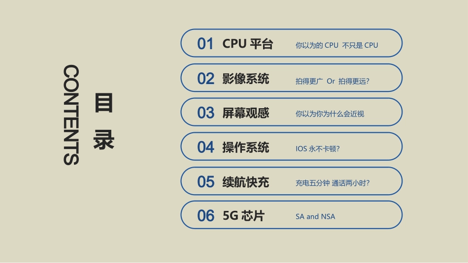 手机选购指南_第2页