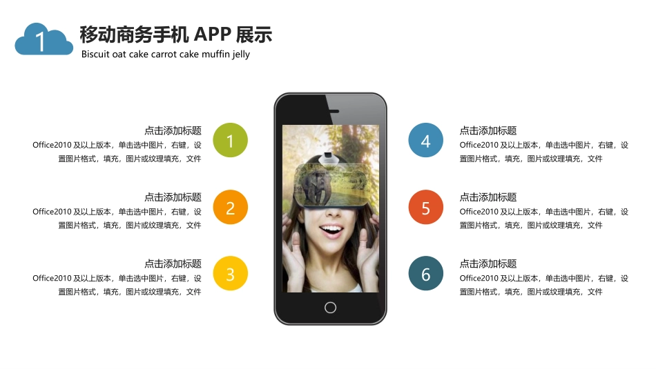 手机移动APP演示_第2页