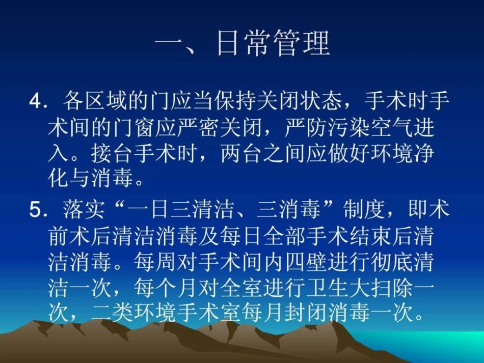 手术室业务学习手术体位_第3页