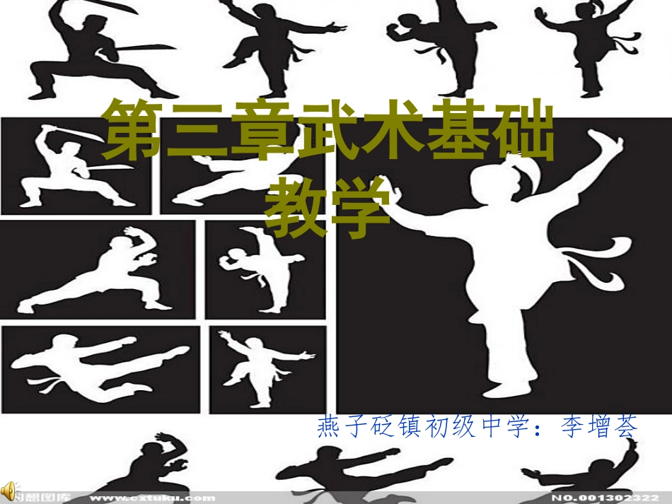 手型步型五步拳资料_第1页