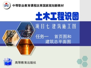 首页图和建筑总平面图