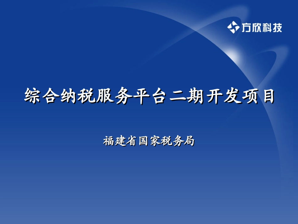 数据仓库数据架构分析报告_第1页