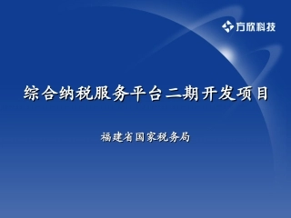 数据仓库数据架构分析报告