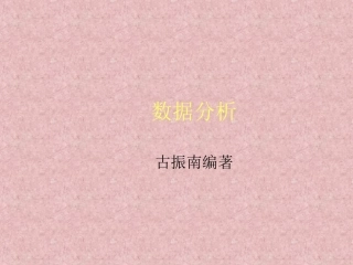 数据分析服装销售