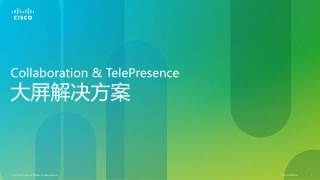 数据可视化大屏解决方案