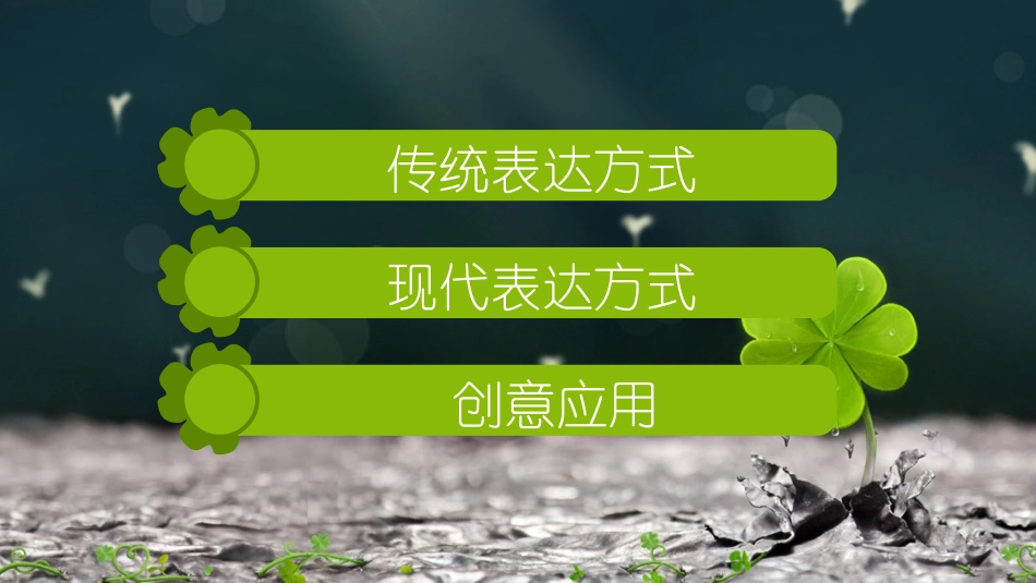 数据可视化的表现形式_第2页