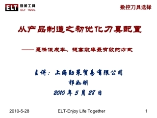 数控刀具的选择