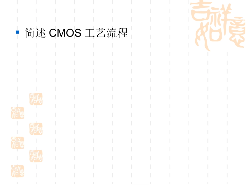 数字集成电路习题答案_第2页