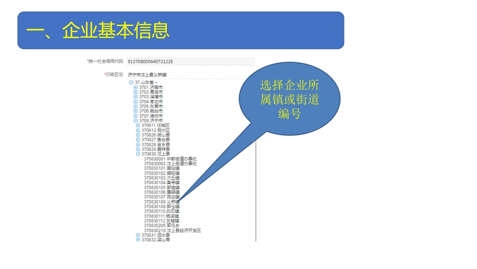 双重预防体系平台操作问题汇总_第3页