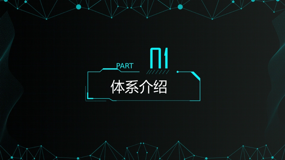双重预防体系整体解决方案_第3页