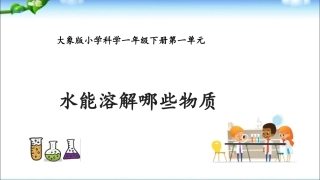 水能溶解哪些物质