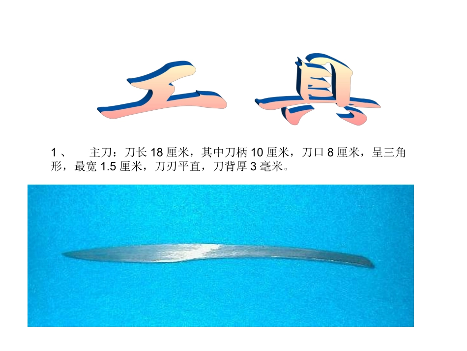 水仙花的雕刻_第3页