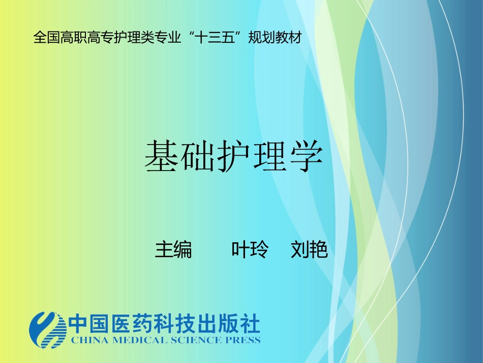 睡眠障碍课件_第1页