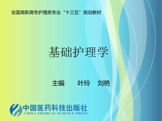 睡眠障碍课件